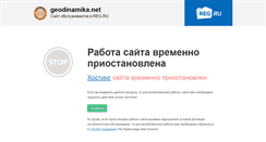 Desktop Screenshot of geodinamika.net