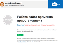 Tablet Screenshot of geodinamika.net